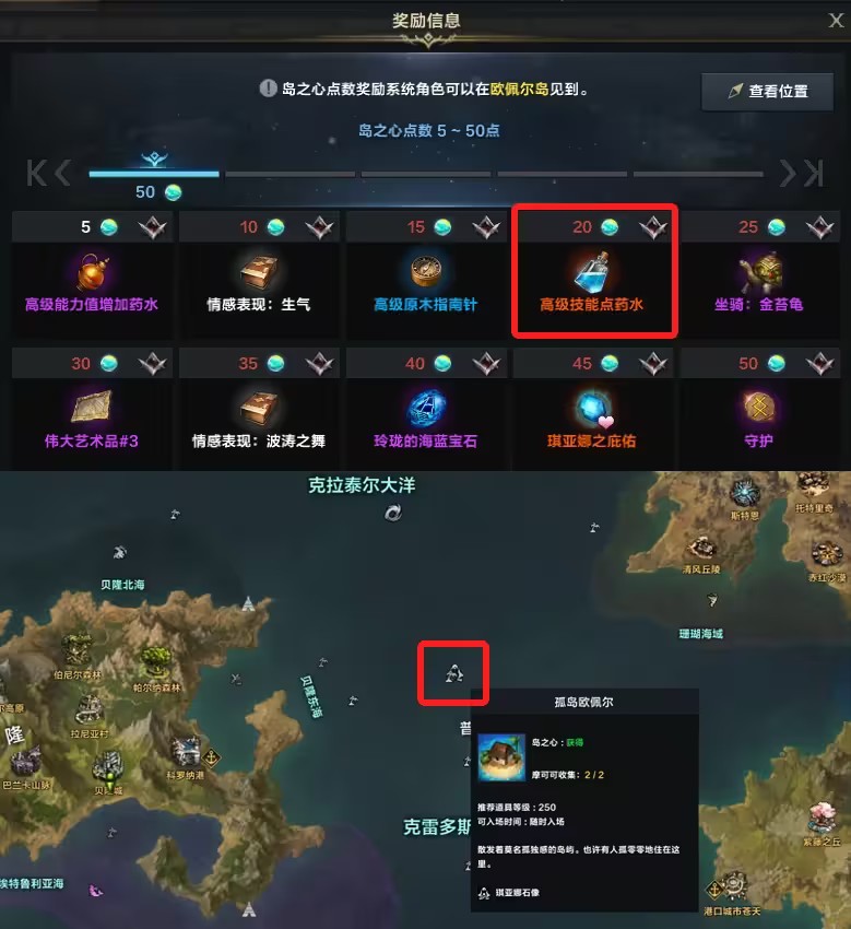 《命运方舟》技能点药水怎么获得？技能点药水获取方法