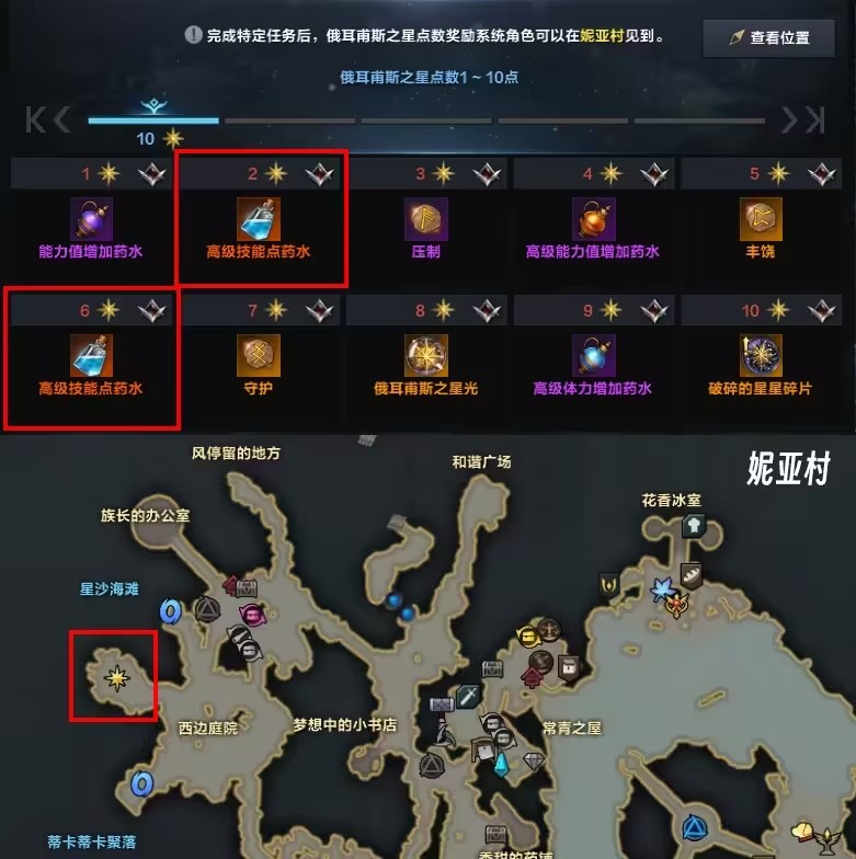 《命运方舟》技能点药水怎么获得？技能点药水获取方法