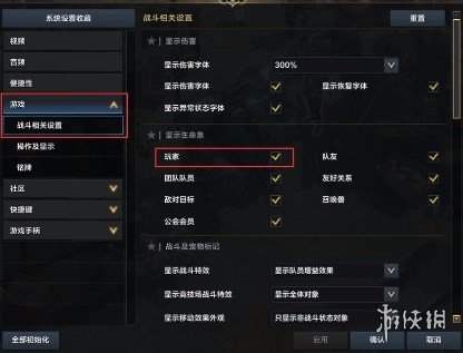 《命运方舟》boss没有血条解决方法