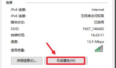 win10wifi密码查看方法 win10wifi密码忘了怎么办查看密码