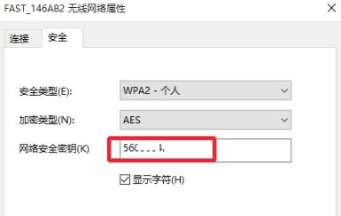 win10wifi密码查看方法 win10wifi密码忘了怎么办查看密码