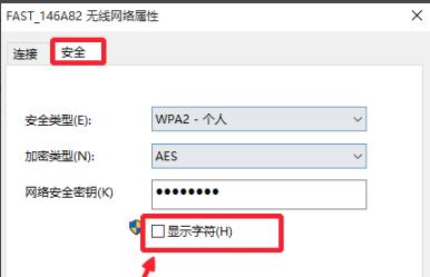 win10wifi密码查看方法 win10wifi密码忘了怎么办查看密码