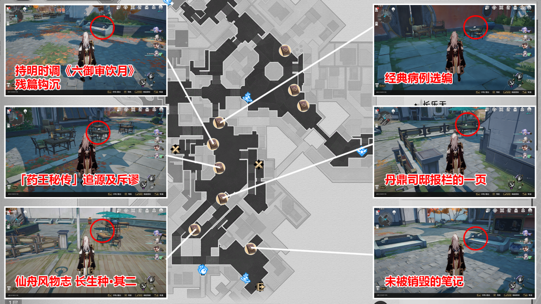 崩坏星穹铁道1.2书籍在哪收集 1.2书籍收集攻略