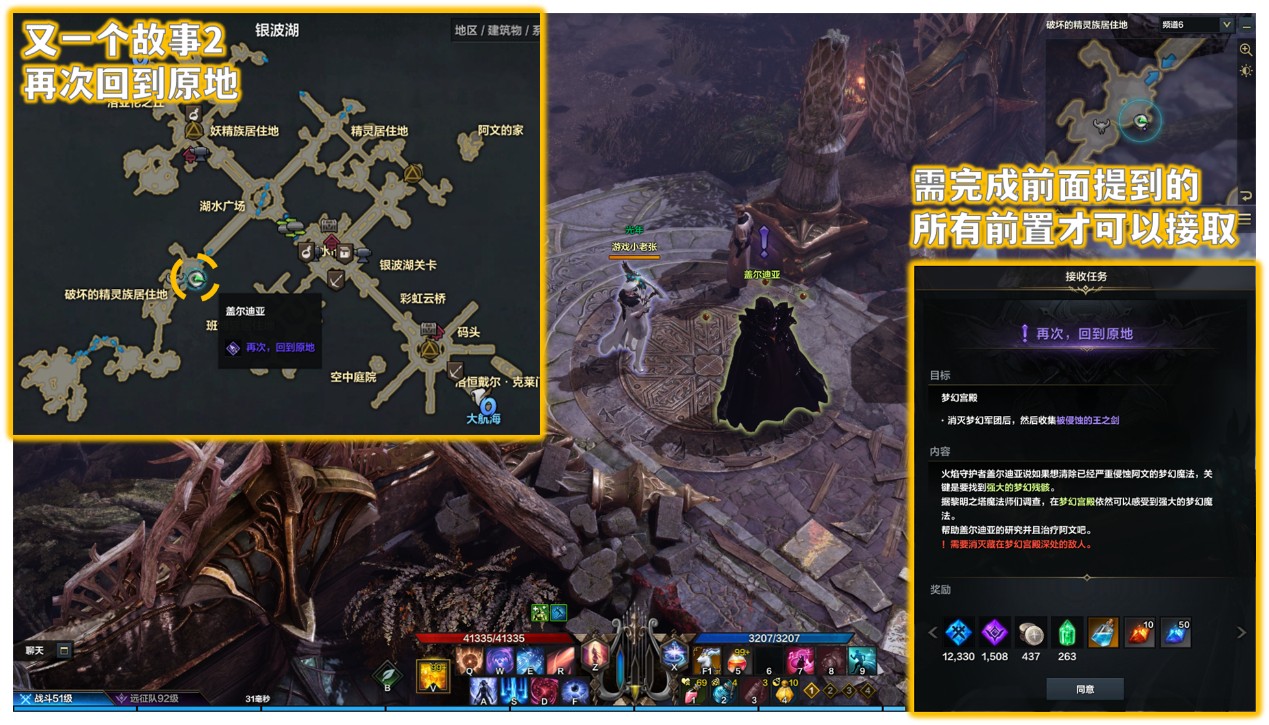 命运方舟再次回到原地任务攻略