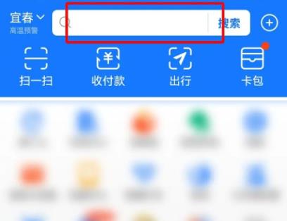 支付宝扫码领红包二维码在哪 支付宝扫码领红包二维码在哪2021
