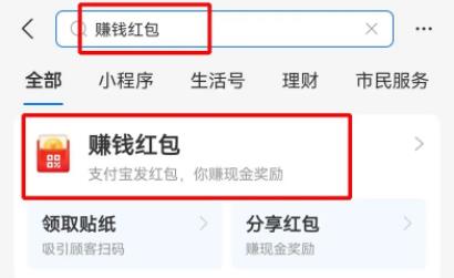 支付宝扫码领红包二维码在哪 支付宝扫码领红包二维码在哪2021