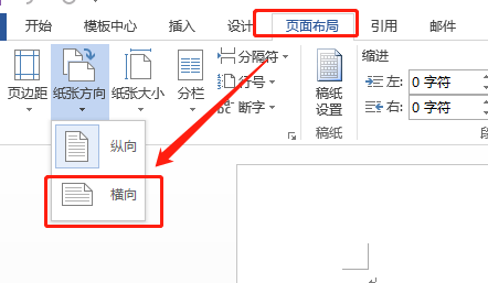 word字体放大怎么居中 word怎么把大字体居中