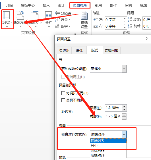 word字体放大怎么居中 word怎么把大字体居中