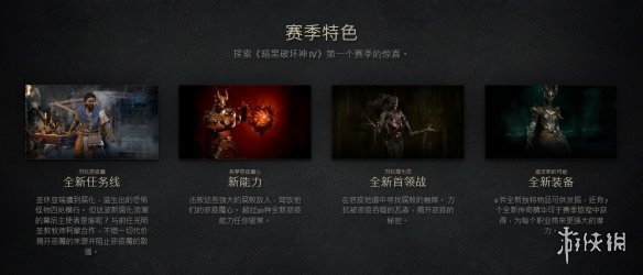 《暗黑破坏神4》新赛季继承机制介绍