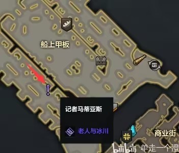 《命运方舟》破碎冰河岛前置任务在哪接？破碎冰河岛前置任务攻略