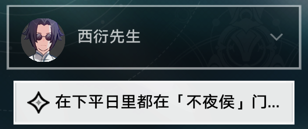 崩坏星穹铁道评书奇谭第一回任务怎么做 评书奇谭第一回任务攻略