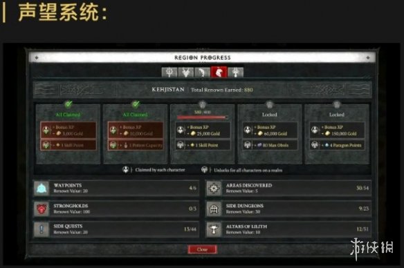 《暗黑破坏神4》新赛季保留项目介绍