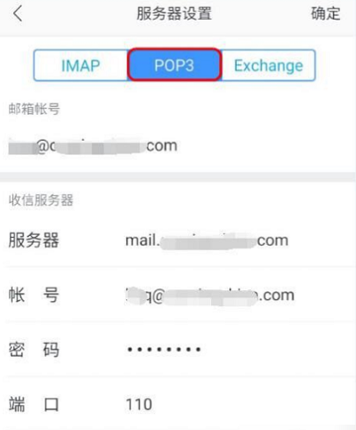 网易邮箱大师服务器设置怎么填 网易邮箱大师的服务器设置