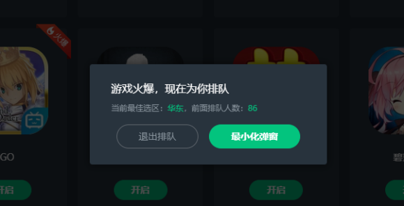 网易云游戏排队 网易云游戏排队太慢怎么办