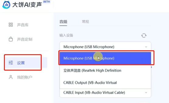 大饼AI变声器在微信中怎么使用-大饼AI变声器在微信中使用的方法