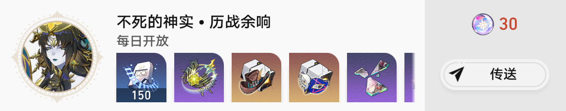崩坏星穹铁道1.2四个战斗成就怎么获得 1.2四个战斗成就攻略