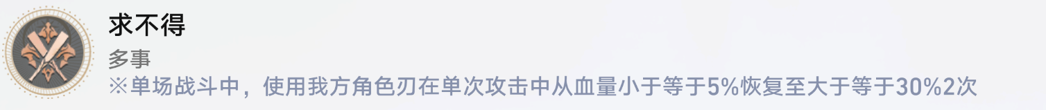 崩坏星穹铁道1.2四个战斗成就怎么获得 1.2四个战斗成就攻略
