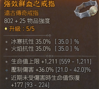 暗黑4死灵血矛BD攻略