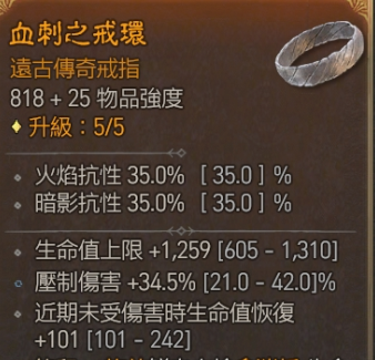 暗黑4死灵血矛BD攻略