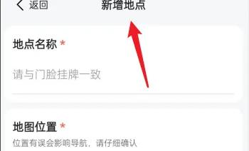 高德地图怎么添加地址定位 苹果手机高德地图怎么添加地址定位