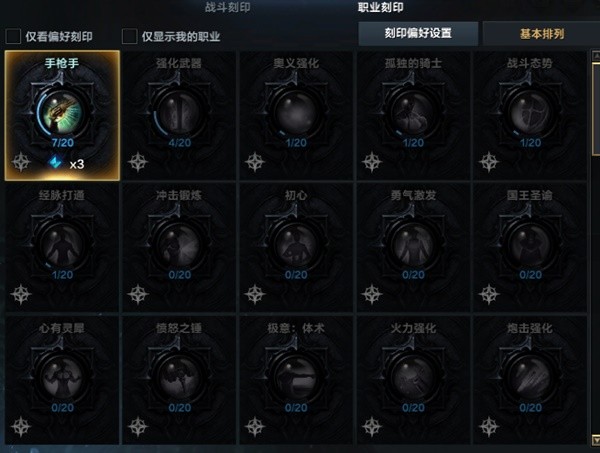 《命运方舟》游戏常用术语讲解