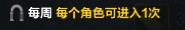 《命运方舟》游戏常用术语讲解