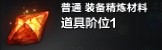 《命运方舟》游戏常用术语讲解