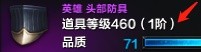 《命运方舟》游戏常用术语讲解