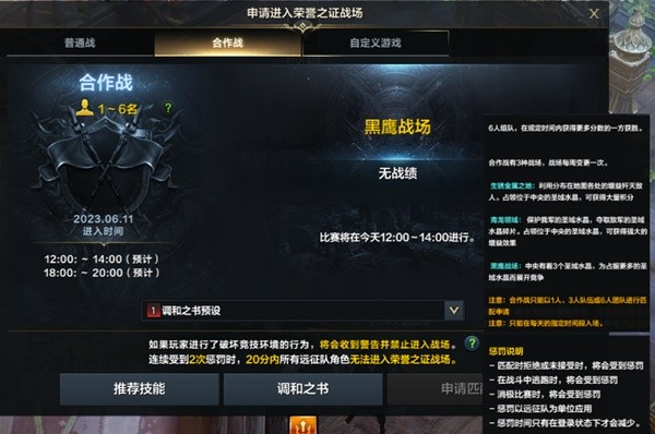 《命运方舟》PVP系统详解