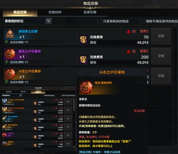 《命运方舟》PVP系统详解