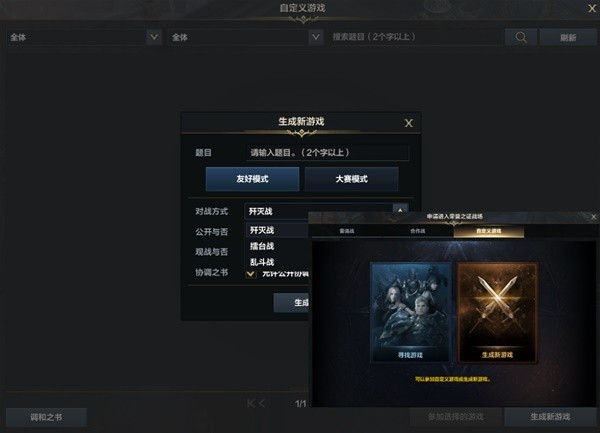 《命运方舟》PVP系统详解