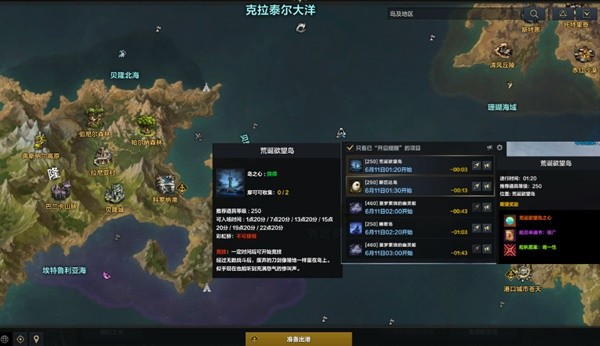 《命运方舟》PVP系统详解