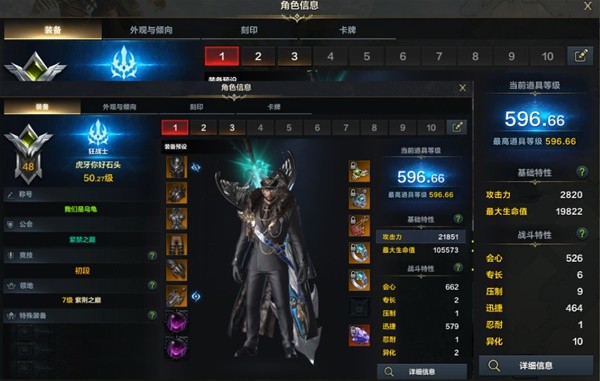 《命运方舟》PVP系统详解