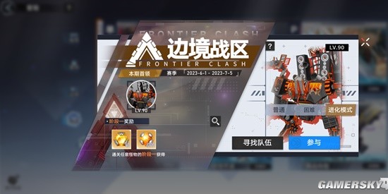 《幻塔》边境3.0玩法介绍 挑战度拉满