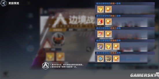 《幻塔》边境3.0玩法介绍 挑战度拉满