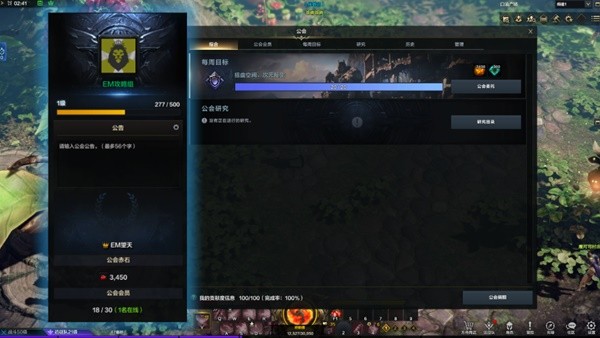 《命运方舟》公会系统介绍