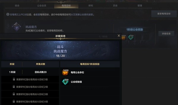 《命运方舟》公会玩法说明