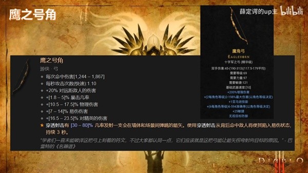 《暗黑破坏神4》第一赛季新增暗金装备赏析