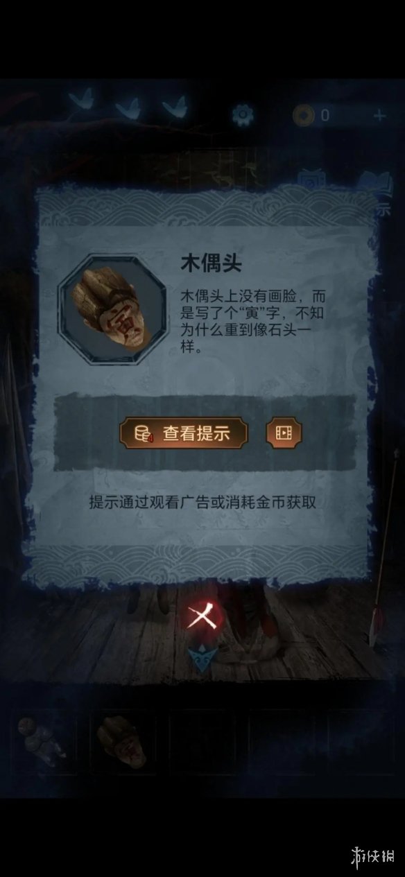 《纸嫁衣5》第二章通关攻略 无间梦境第二章图文攻略大全
