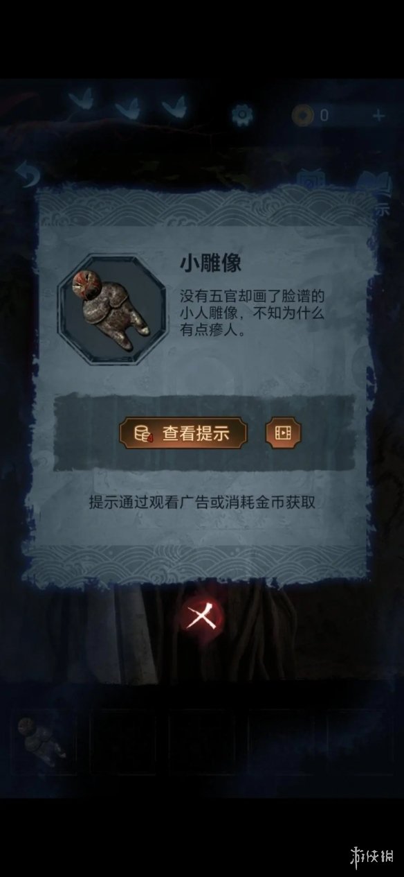 《纸嫁衣5》第二章通关攻略 无间梦境第二章图文攻略大全