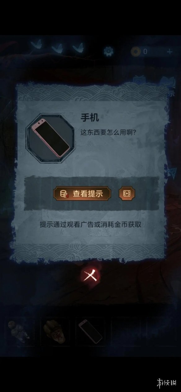 《纸嫁衣5》第二章通关攻略 无间梦境第二章图文攻略大全