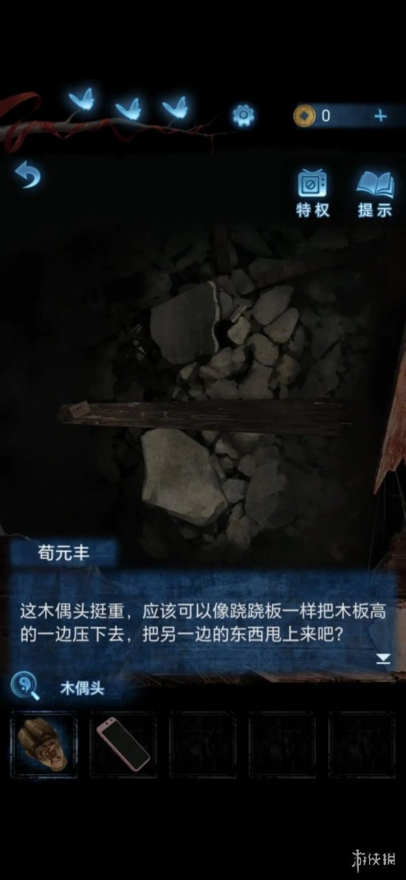 《纸嫁衣5》第二章通关攻略 无间梦境第二章图文攻略大全