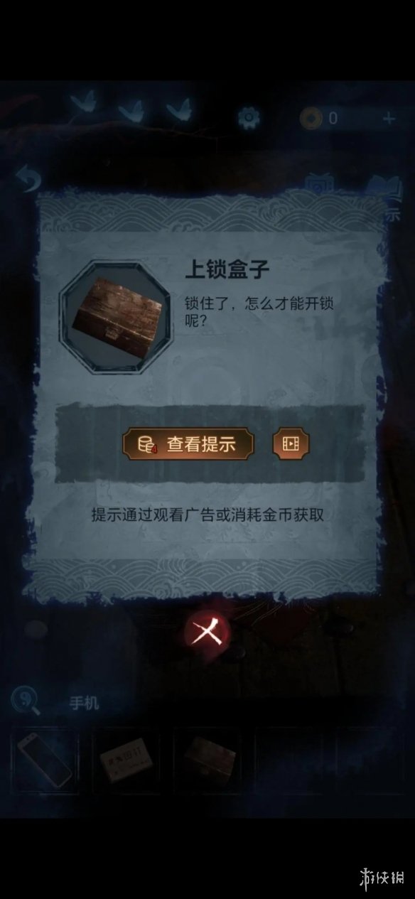 《纸嫁衣5》第二章通关攻略 无间梦境第二章图文攻略大全
