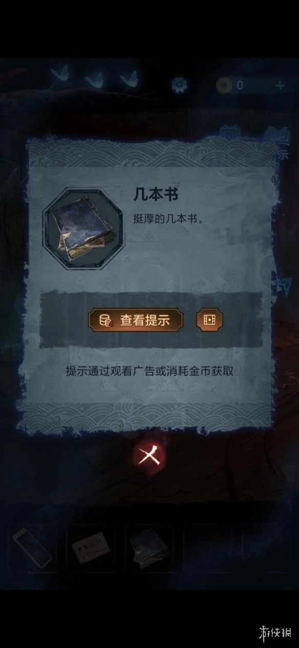 《纸嫁衣5》第二章通关攻略 无间梦境第二章图文攻略大全