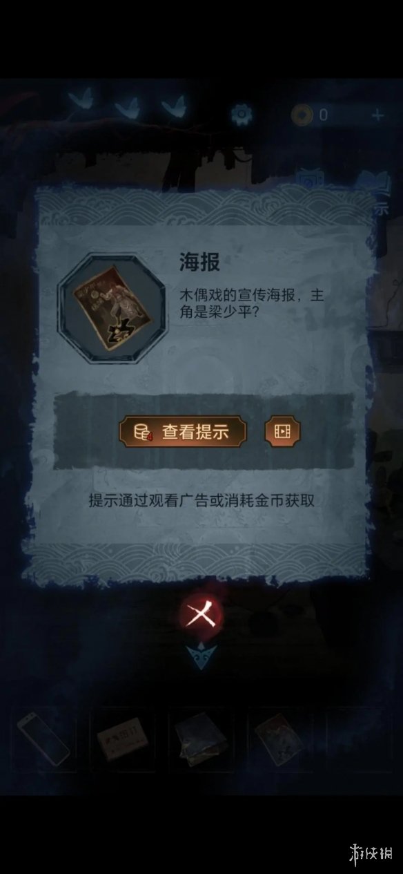 《纸嫁衣5》第二章通关攻略 无间梦境第二章图文攻略大全