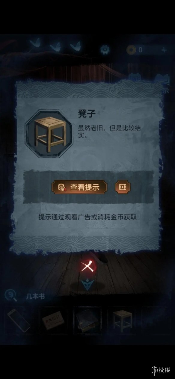 《纸嫁衣5》第二章通关攻略 无间梦境第二章图文攻略大全