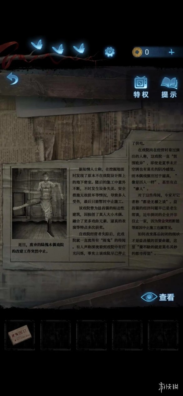 《纸嫁衣5》第二章通关攻略 无间梦境第二章图文攻略大全