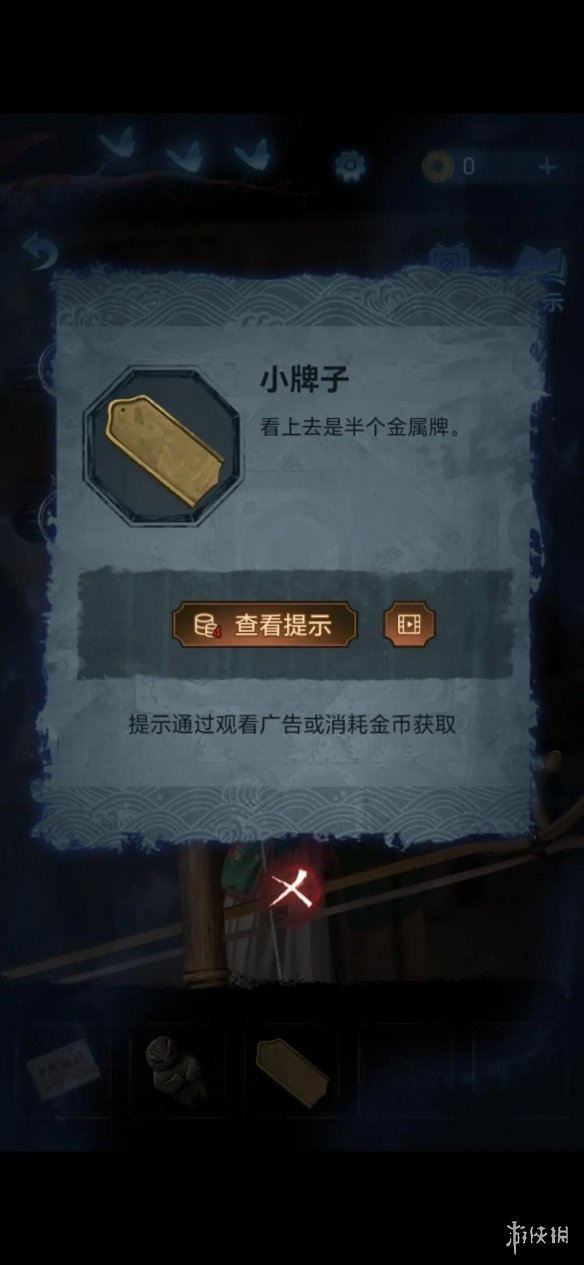 《纸嫁衣5》第二章通关攻略 无间梦境第二章图文攻略大全