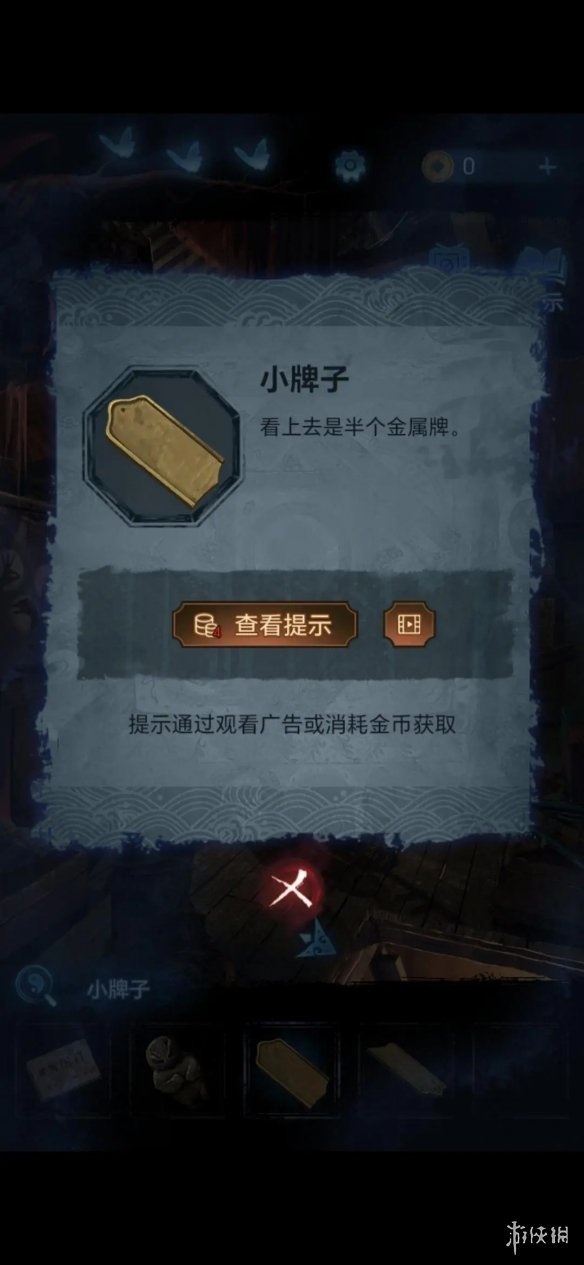 《纸嫁衣5》第二章通关攻略 无间梦境第二章图文攻略大全