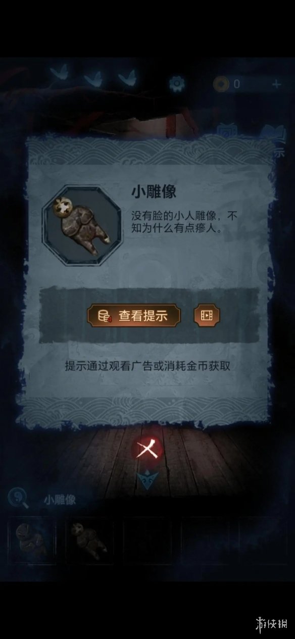 《纸嫁衣5》第二章通关攻略 无间梦境第二章图文攻略大全